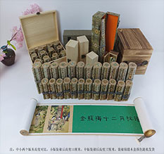 源城春画全集之金瓶梅绘画24手卷